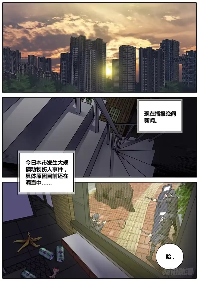 《秦侠》228.吸收 第4页