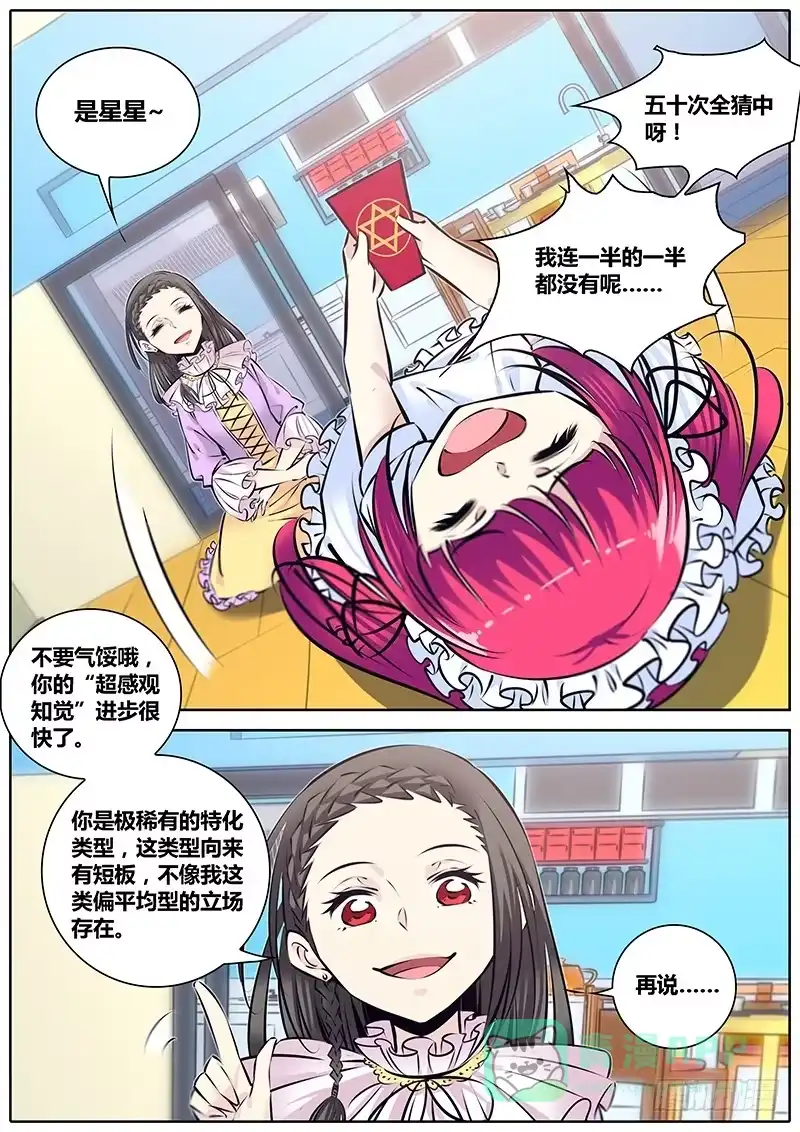 《秦侠》229.收留小萝莉 第6页
