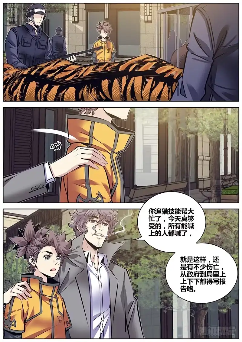 《秦侠》229.收留小萝莉 第2页