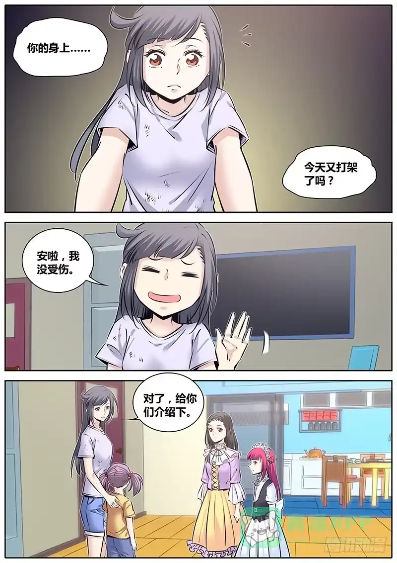 《秦侠》229.收留小萝莉 第11页