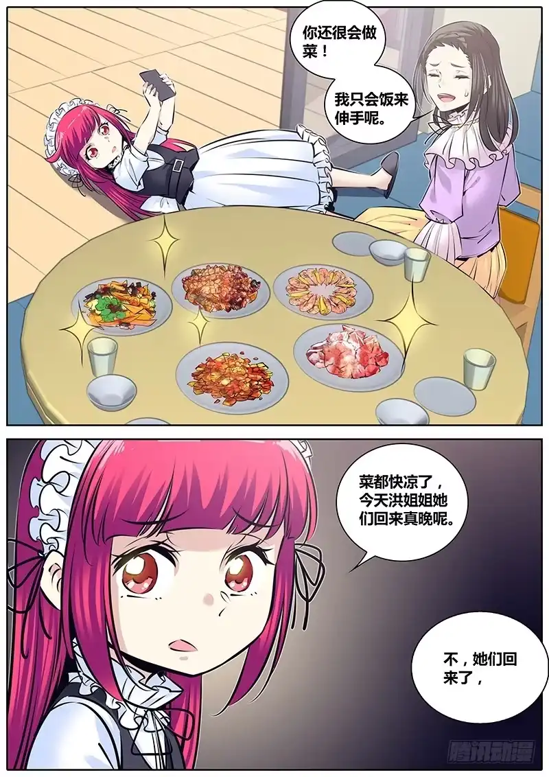 《秦侠》229.收留小萝莉 第7页