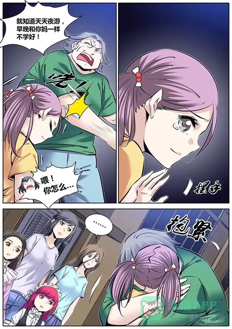 《秦侠》230.回家 第6页