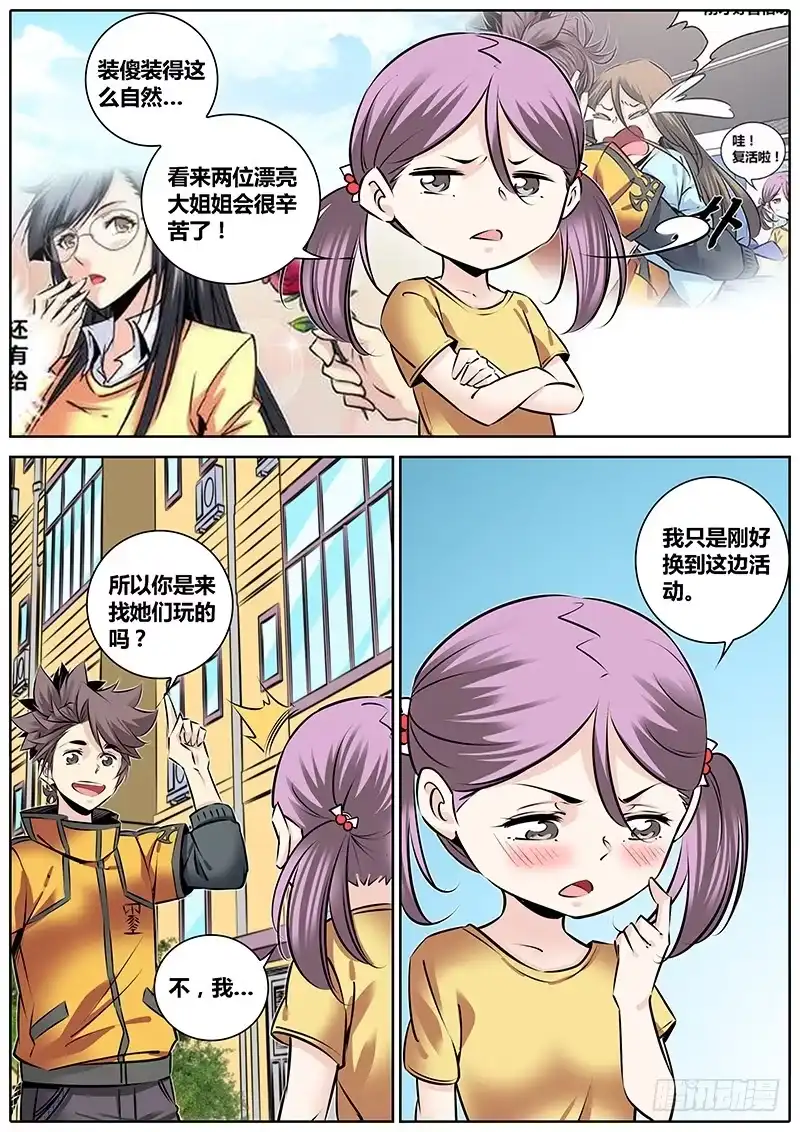 《秦侠》231.渣男 第10页