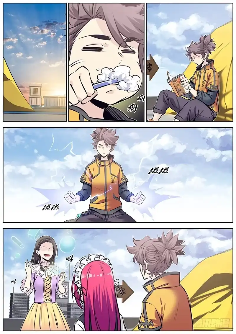 《秦侠》231.渣男 第2页