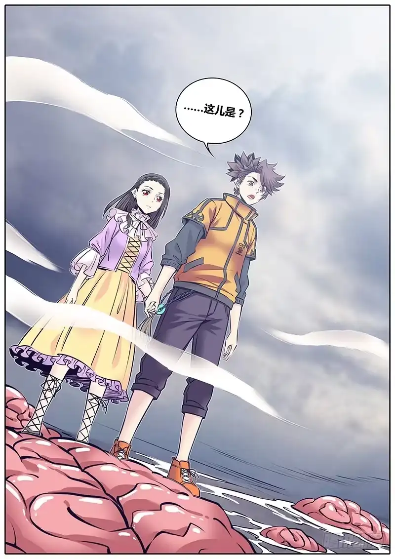 《秦侠》234.心灵跳帮 第13页
