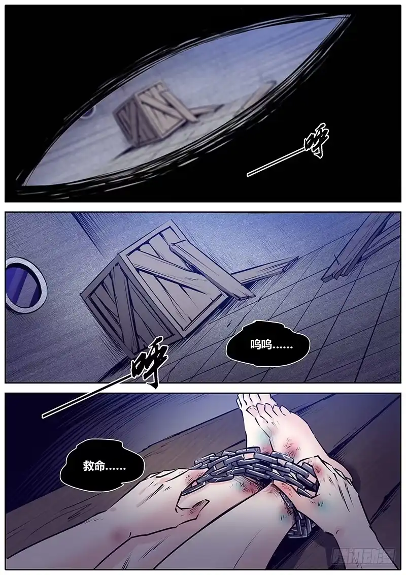 《秦侠》235.意识之海 第7页