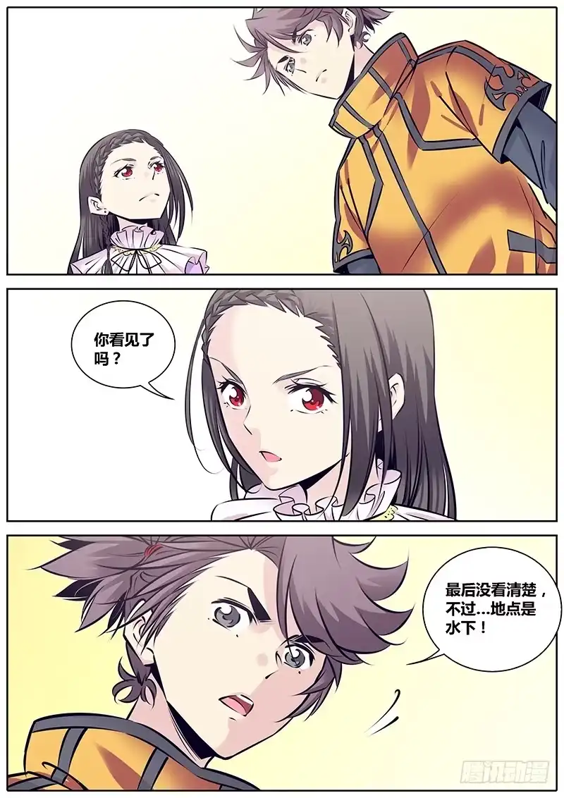 《秦侠》235.意识之海 第10页