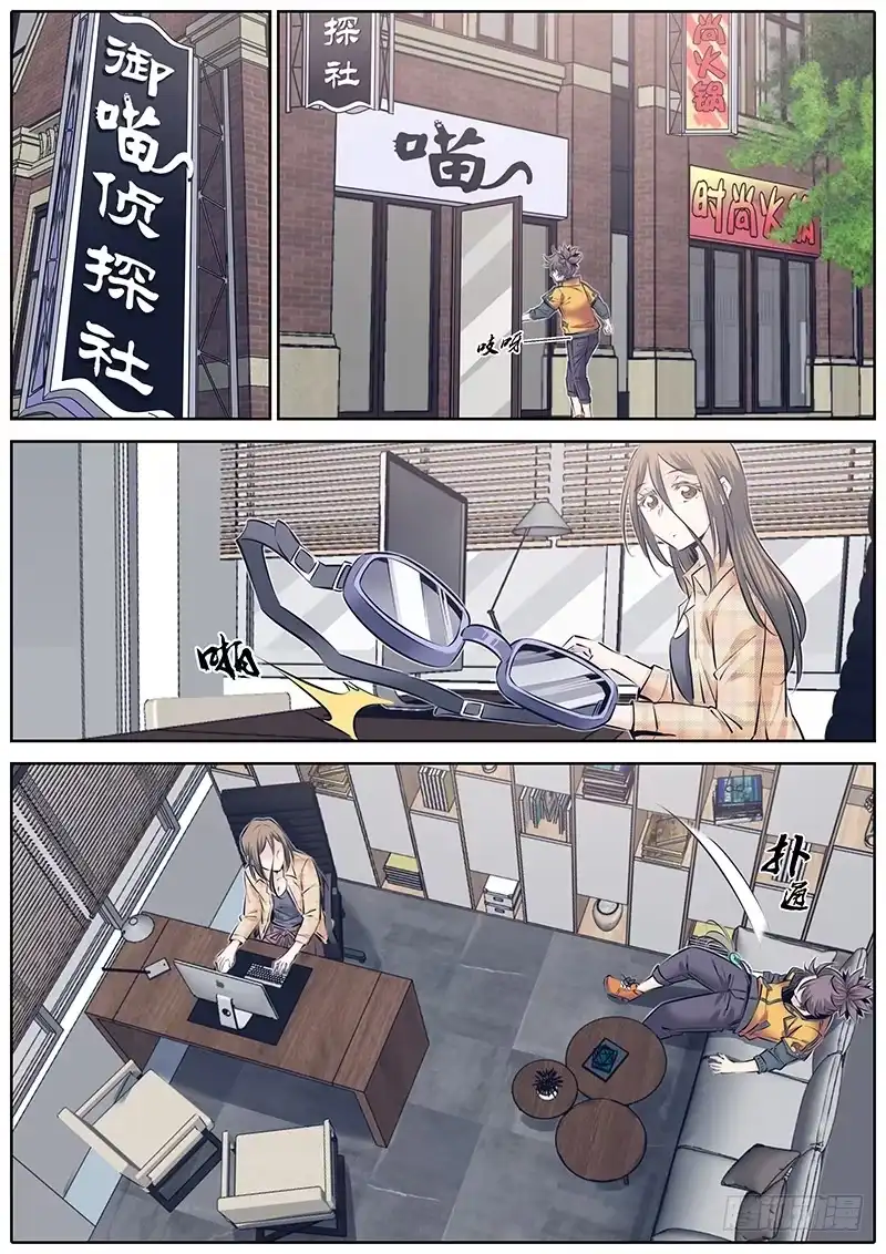《秦侠》236.第二个委托 第2页