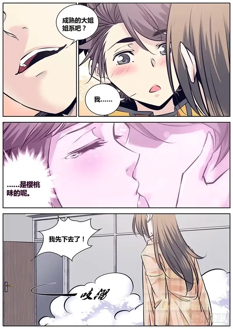 《秦侠》236.第二个委托 第7页