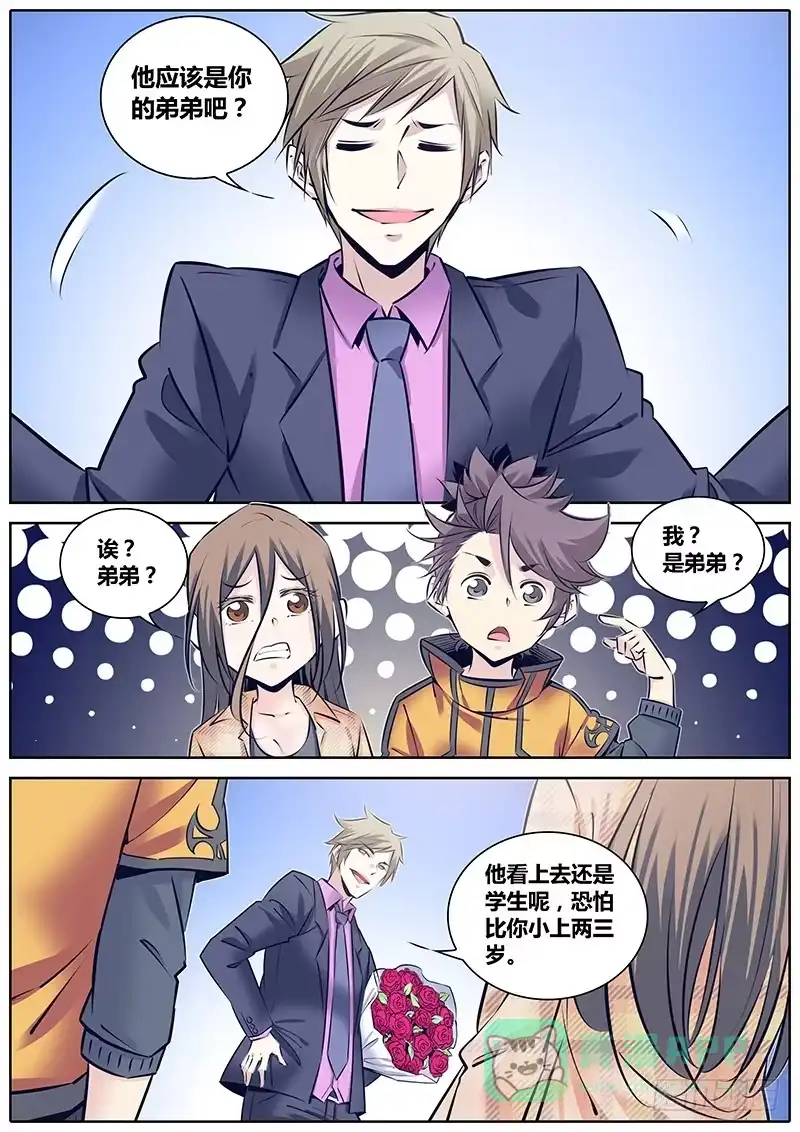 《秦侠》237.“小弟弟” 第11页