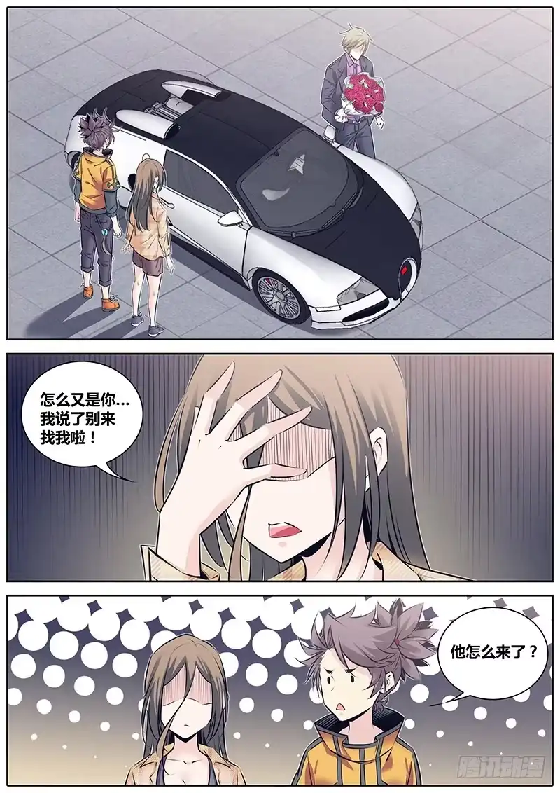 《秦侠》237.“小弟弟” 第2页