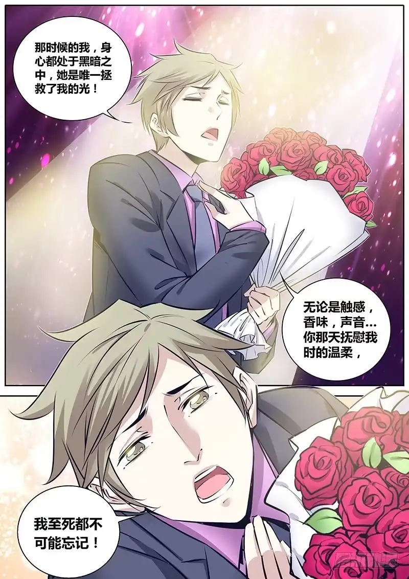 《秦侠》237.“小弟弟” 第5页