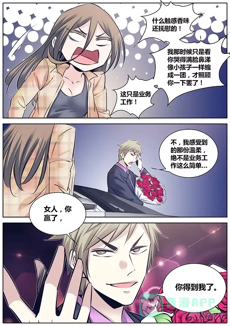 《秦侠》237.“小弟弟” 第6页
