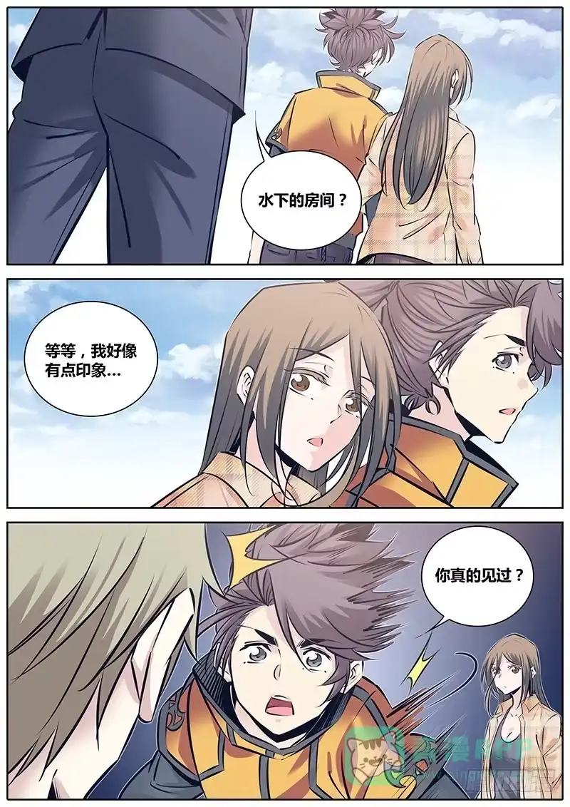 《秦侠》238.线索 第6页