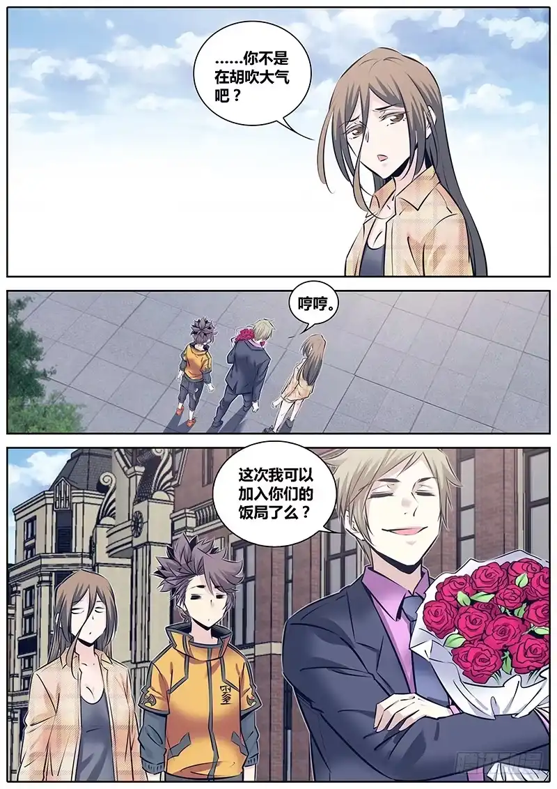 《秦侠》238.线索 第7页