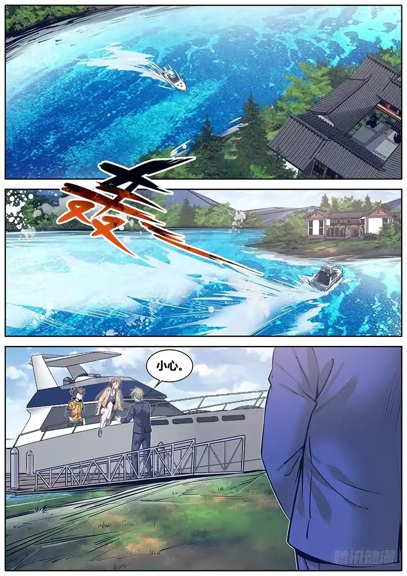 《秦侠》239.上岛 第5页