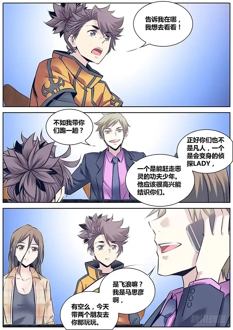 《秦侠》239.上岛 第2页
