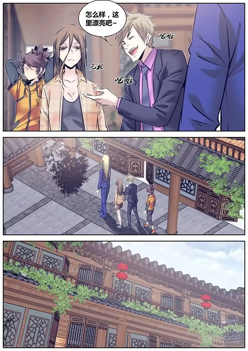 《秦侠》239.上岛 第10页