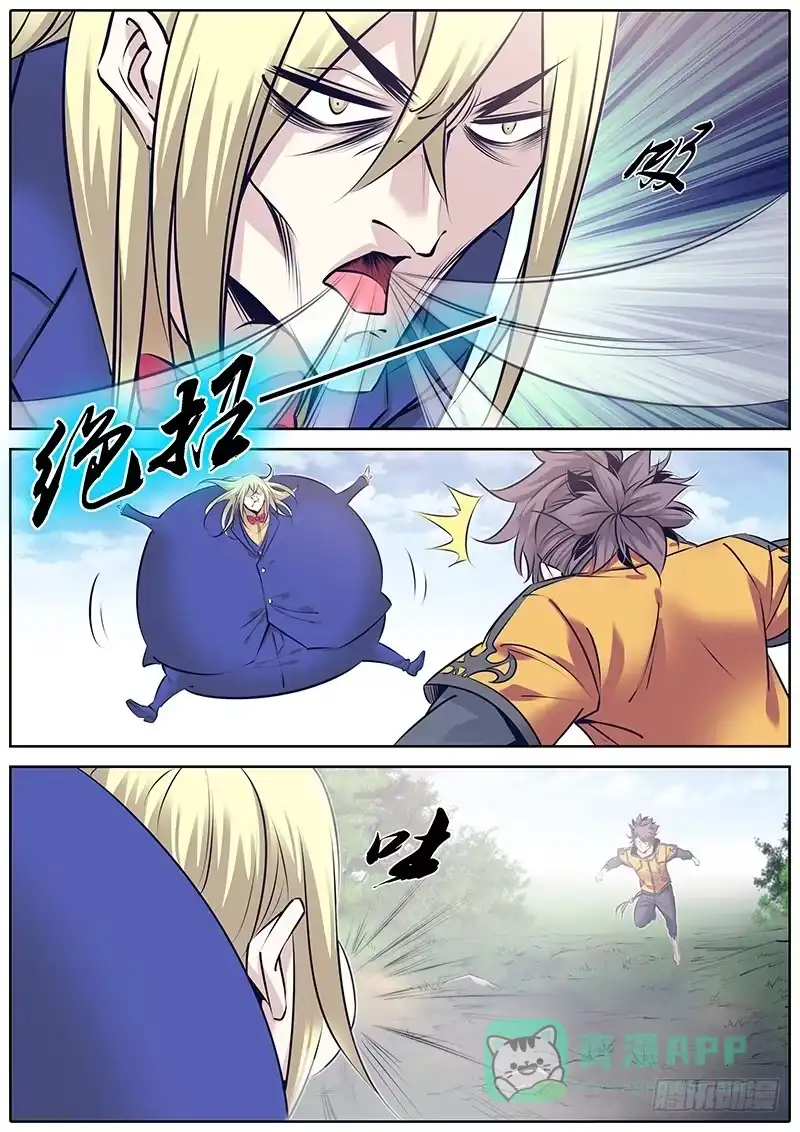 《秦侠》243.缠斗 第6页