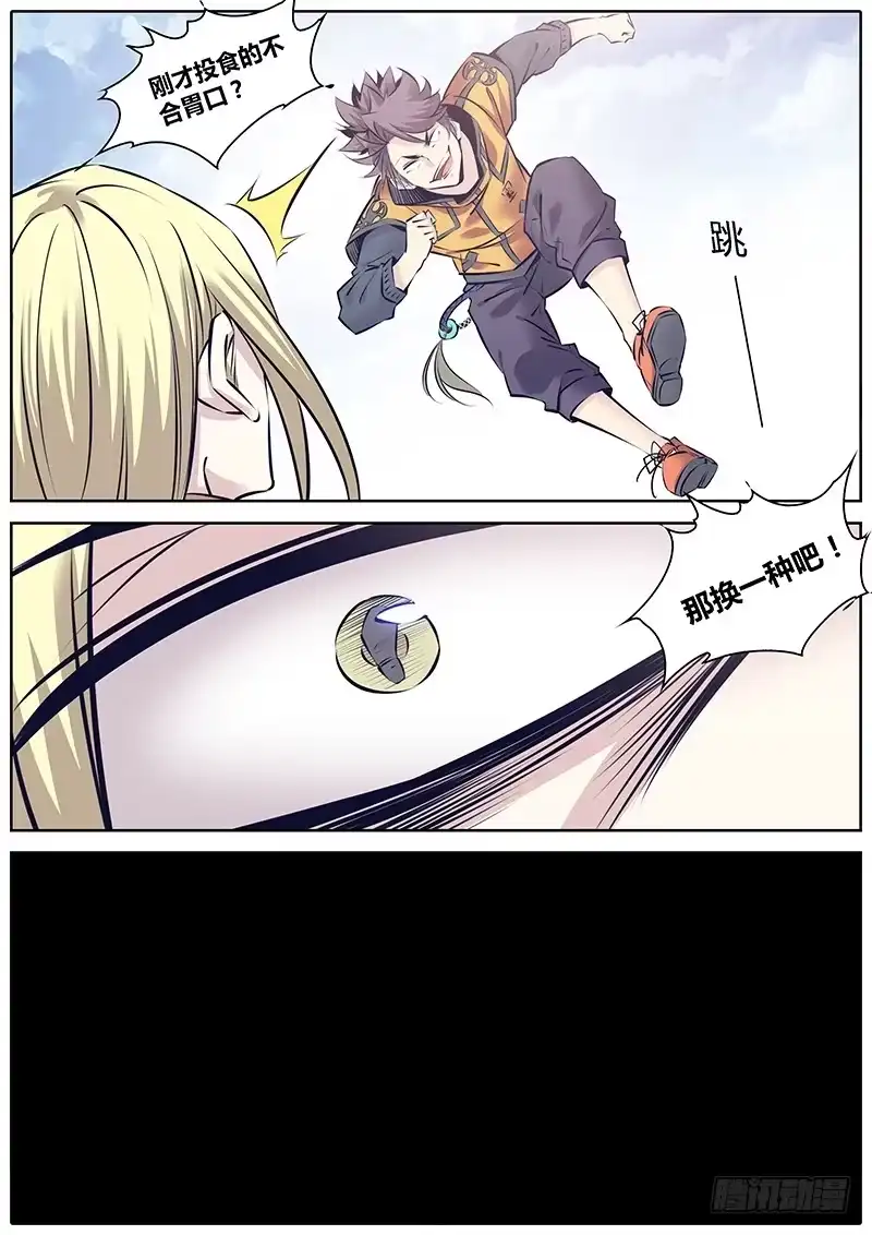 《秦侠》243.缠斗 第12页