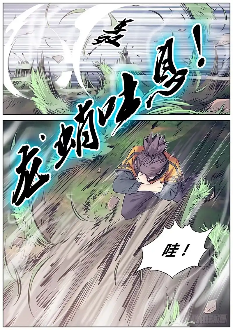 《秦侠》243.缠斗 第7页