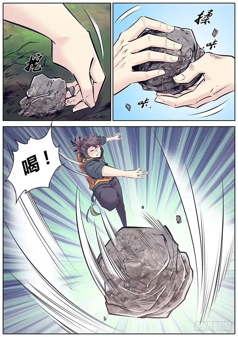 《秦侠》243.缠斗 第10页