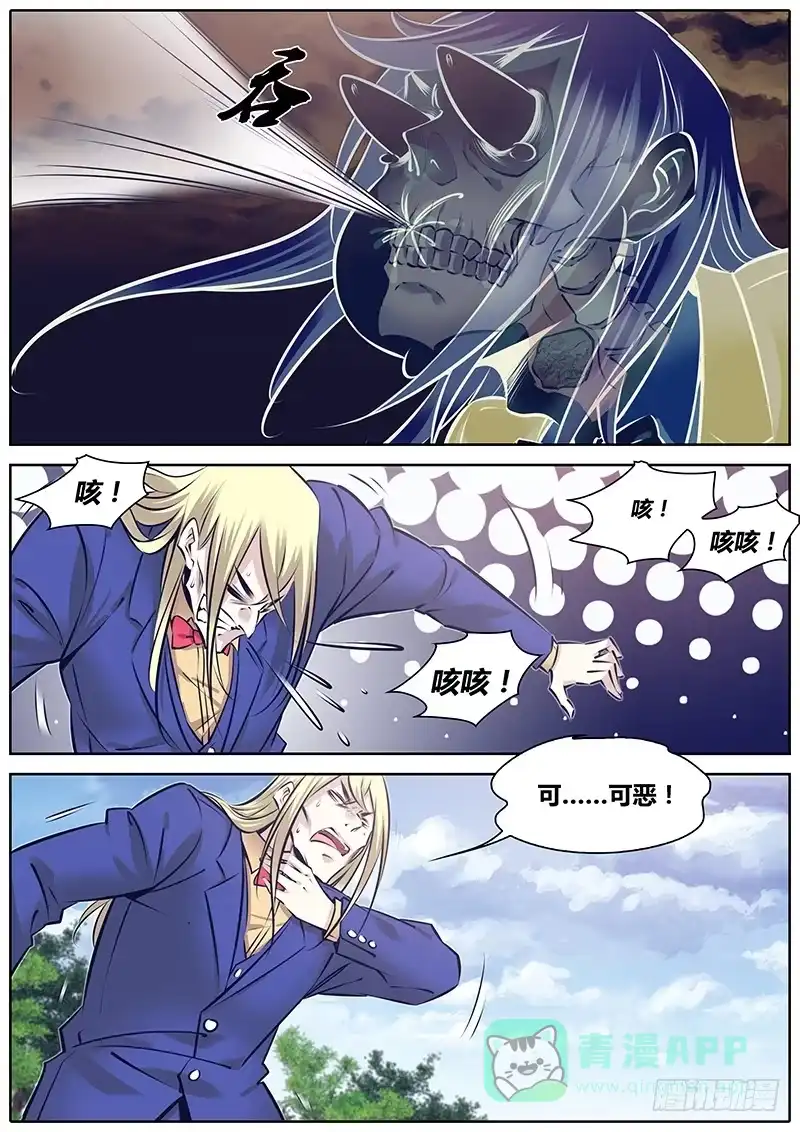 《秦侠》243.缠斗 第11页