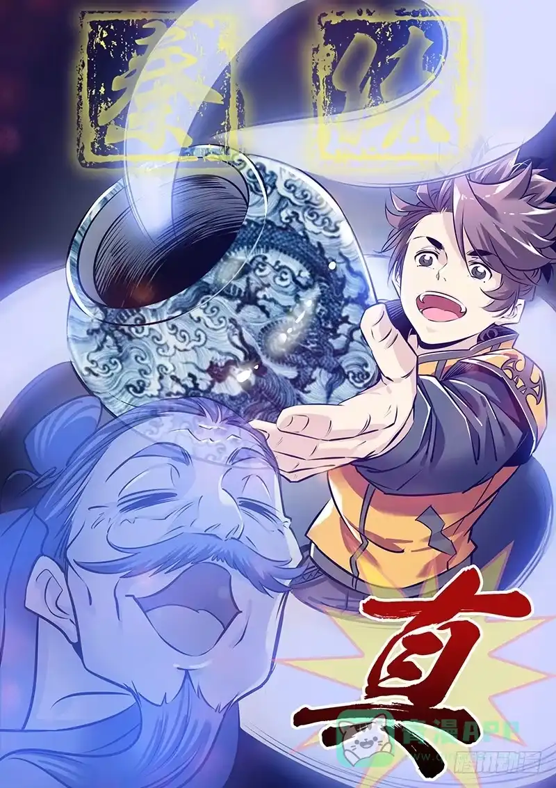 《秦侠》243.缠斗 第1页