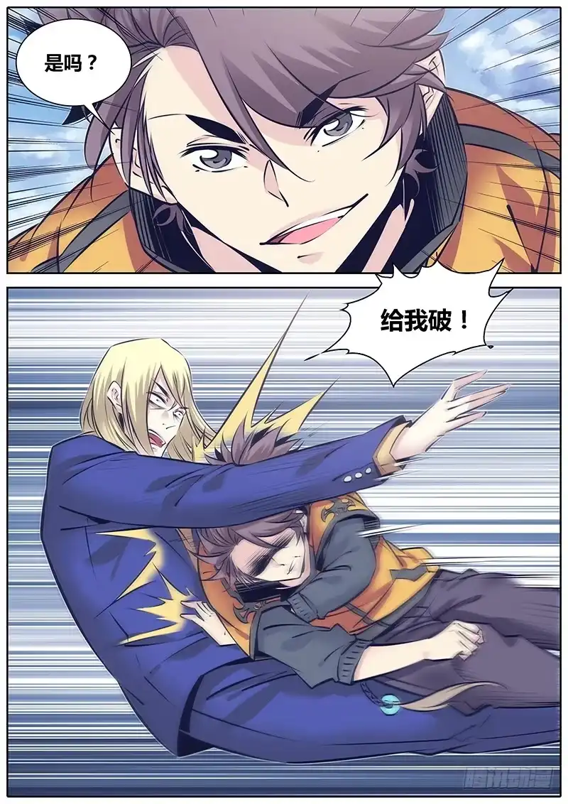 《秦侠》243.缠斗 第2页