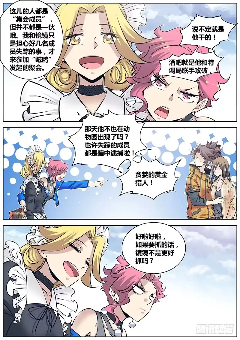 《秦侠》245.再战 第4页