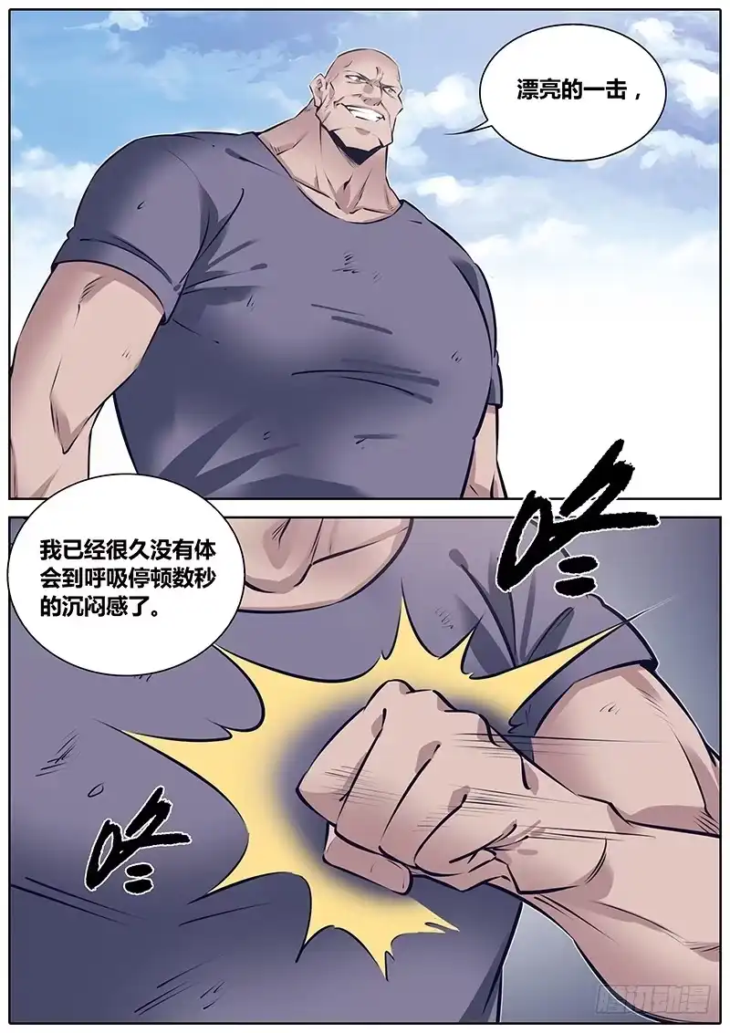 《秦侠》245.再战 第10页