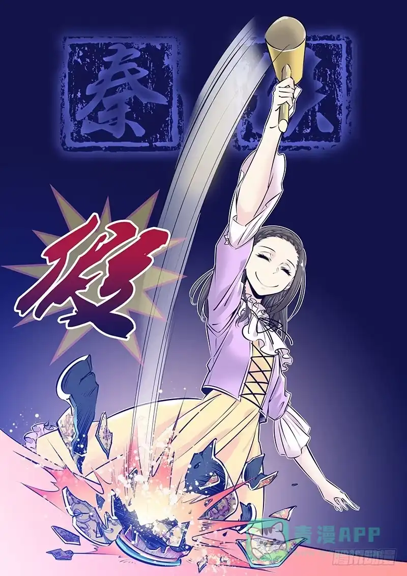 《秦侠》246.过招 第1页