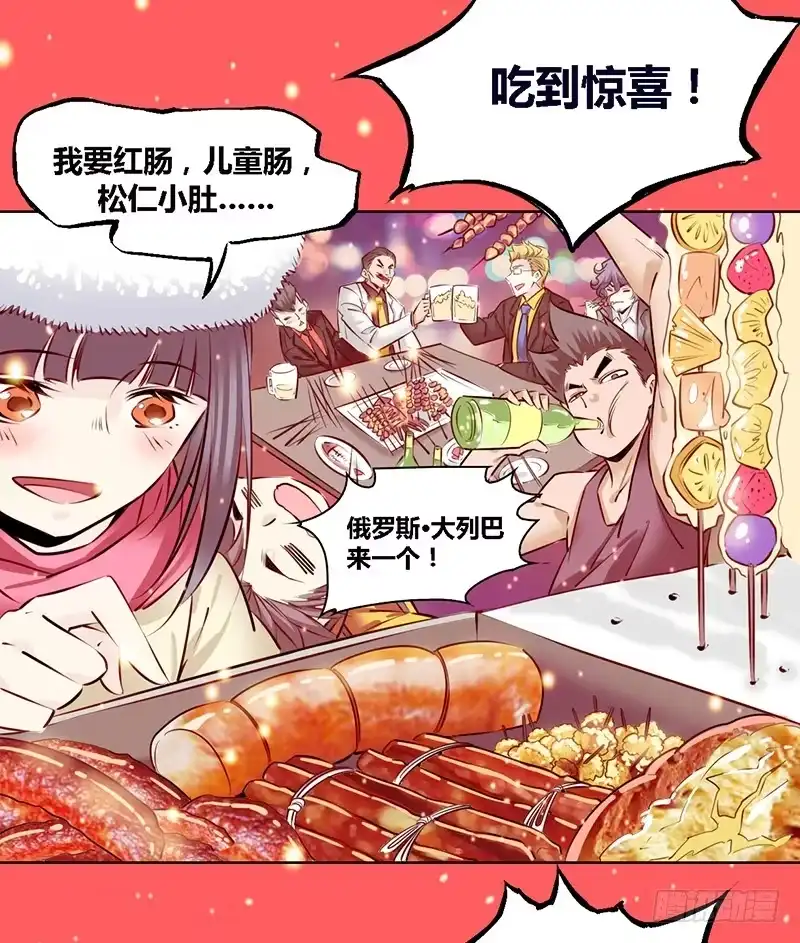 《秦侠》247.勇武的鲸心 第14页