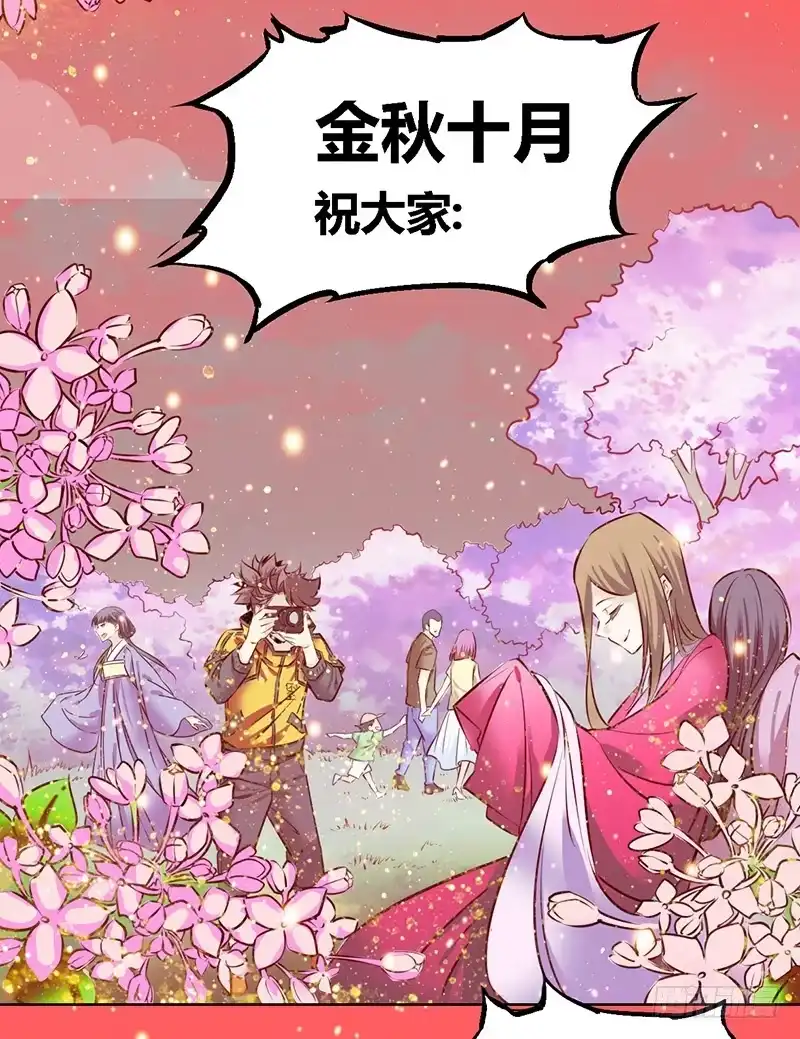 《秦侠》247.勇武的鲸心 第13页