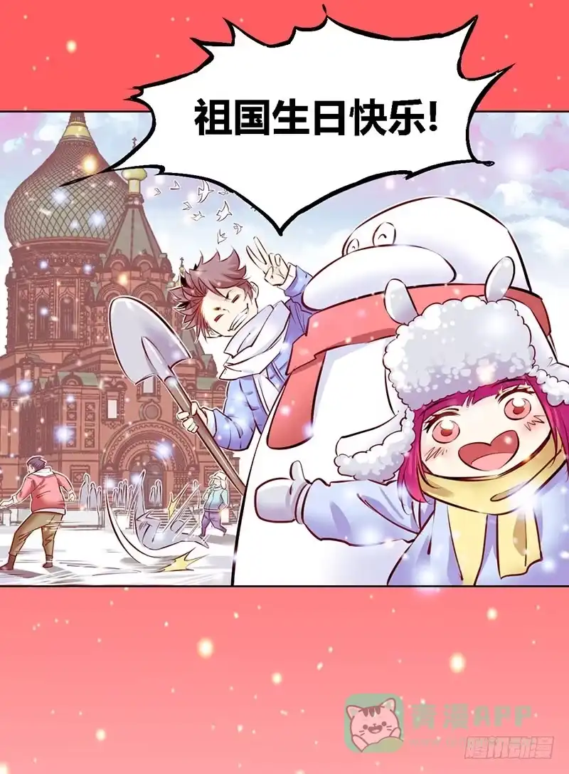《秦侠》247.勇武的鲸心 第16页