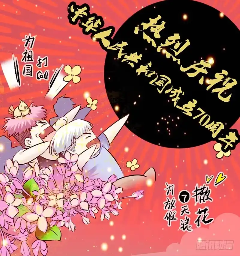 《秦侠》247.勇武的鲸心 第12页