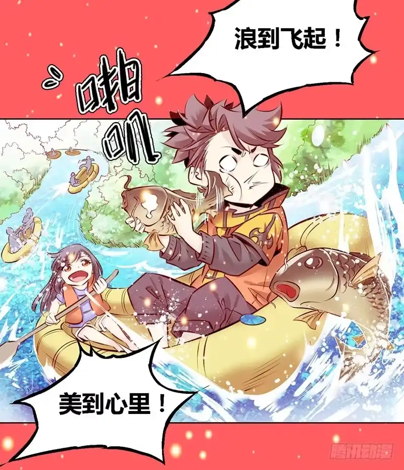 《秦侠》247.勇武的鲸心 第15页