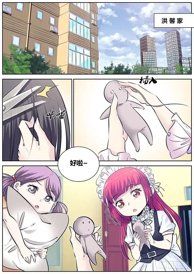 《秦侠》250.替身娃娃 第9页