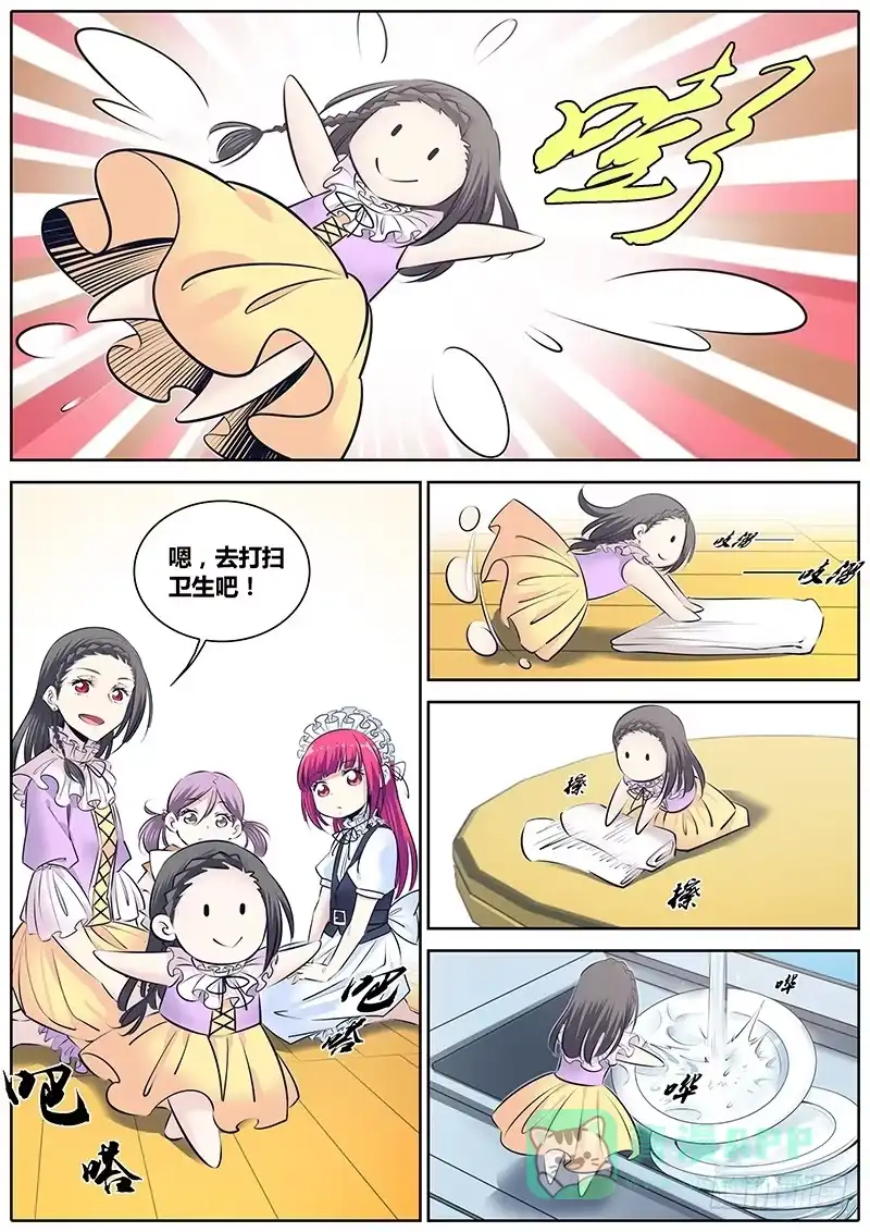 《秦侠》250.替身娃娃 第11页