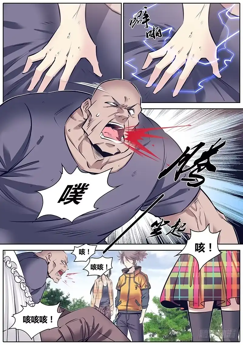 《秦侠》250.替身娃娃 第2页