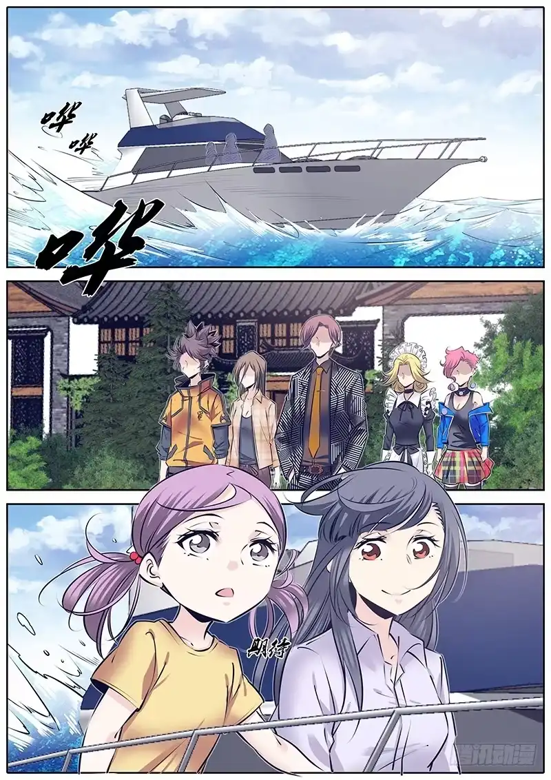 《秦侠》251.“贼鸥” 第2页