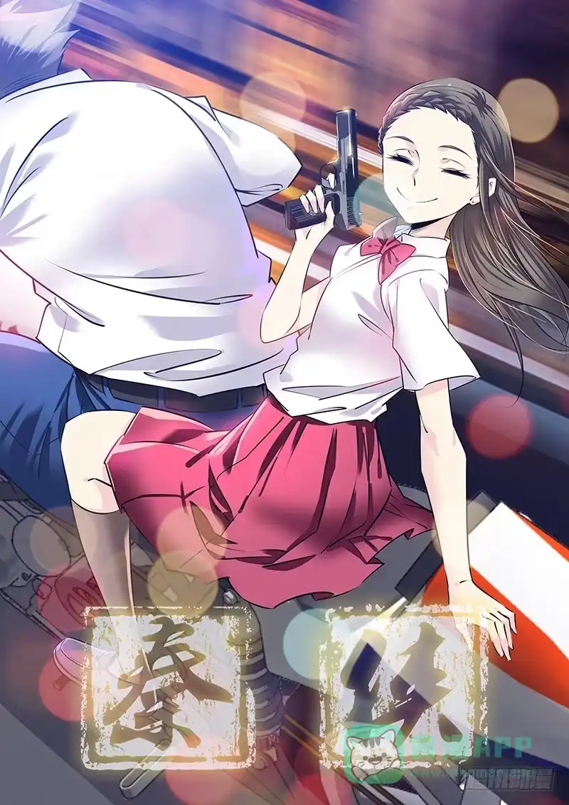 《秦侠》251.“贼鸥” 第1页