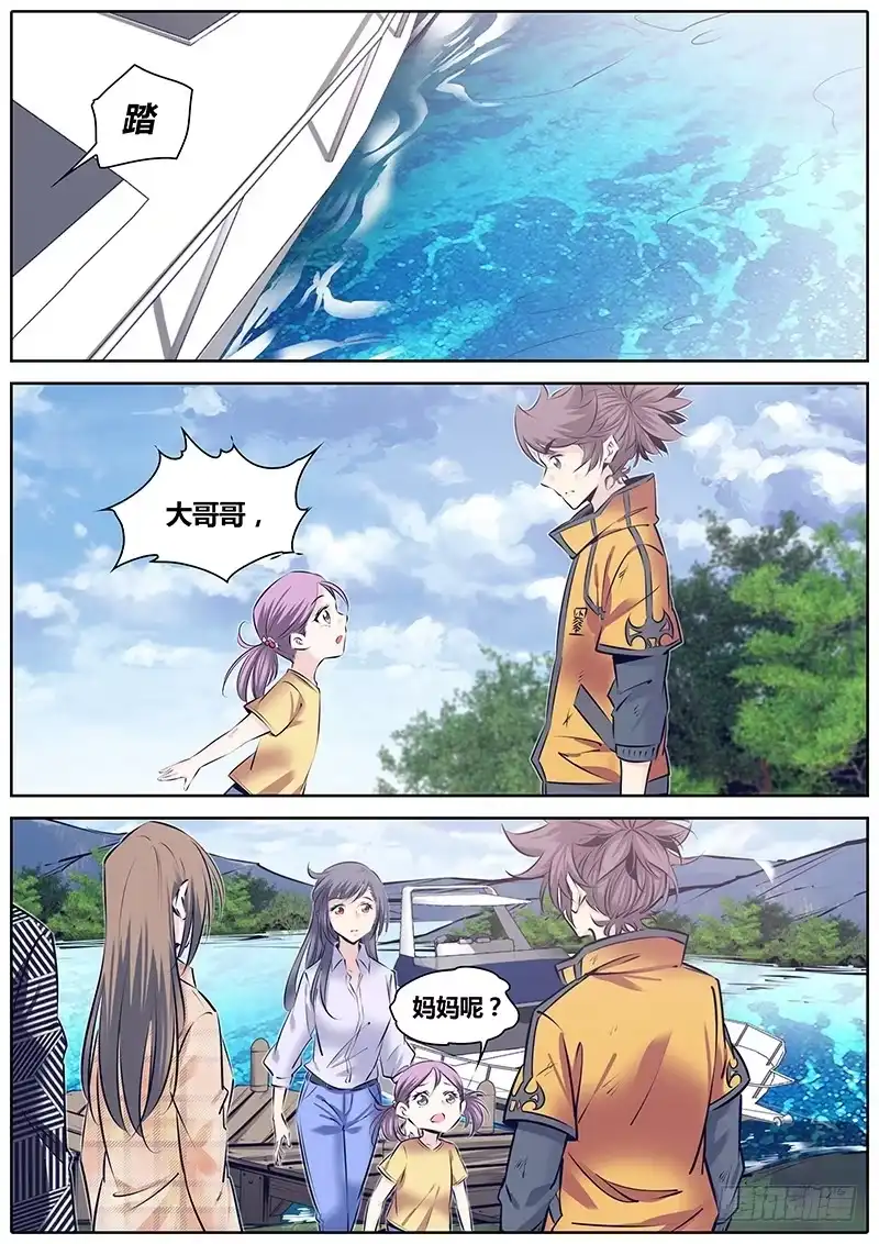 《秦侠》251.“贼鸥” 第3页