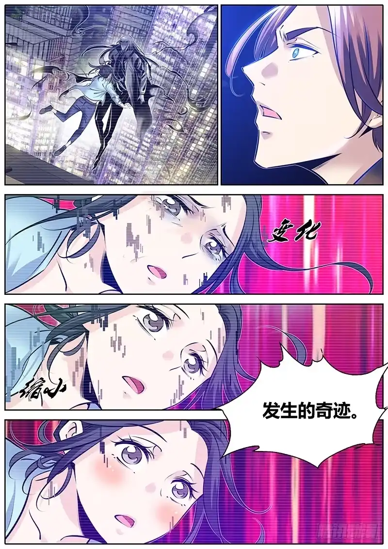 《秦侠》252.真相 第12页