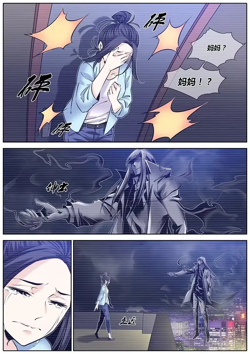 《秦侠》252.真相 第7页
