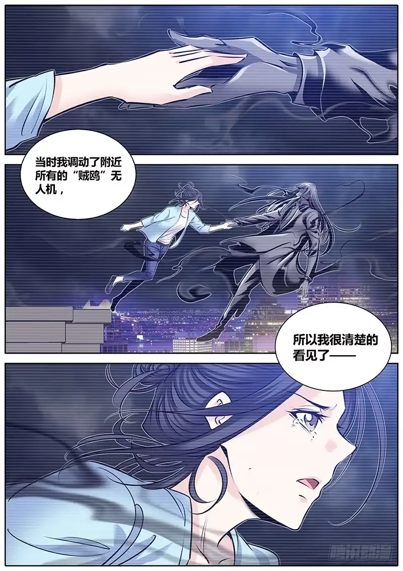 《秦侠》252.真相 第8页