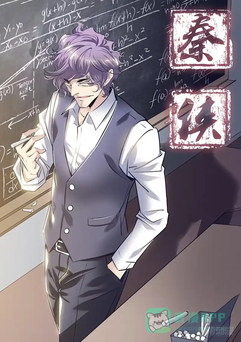 《秦侠》254.“姐姐” 第1页