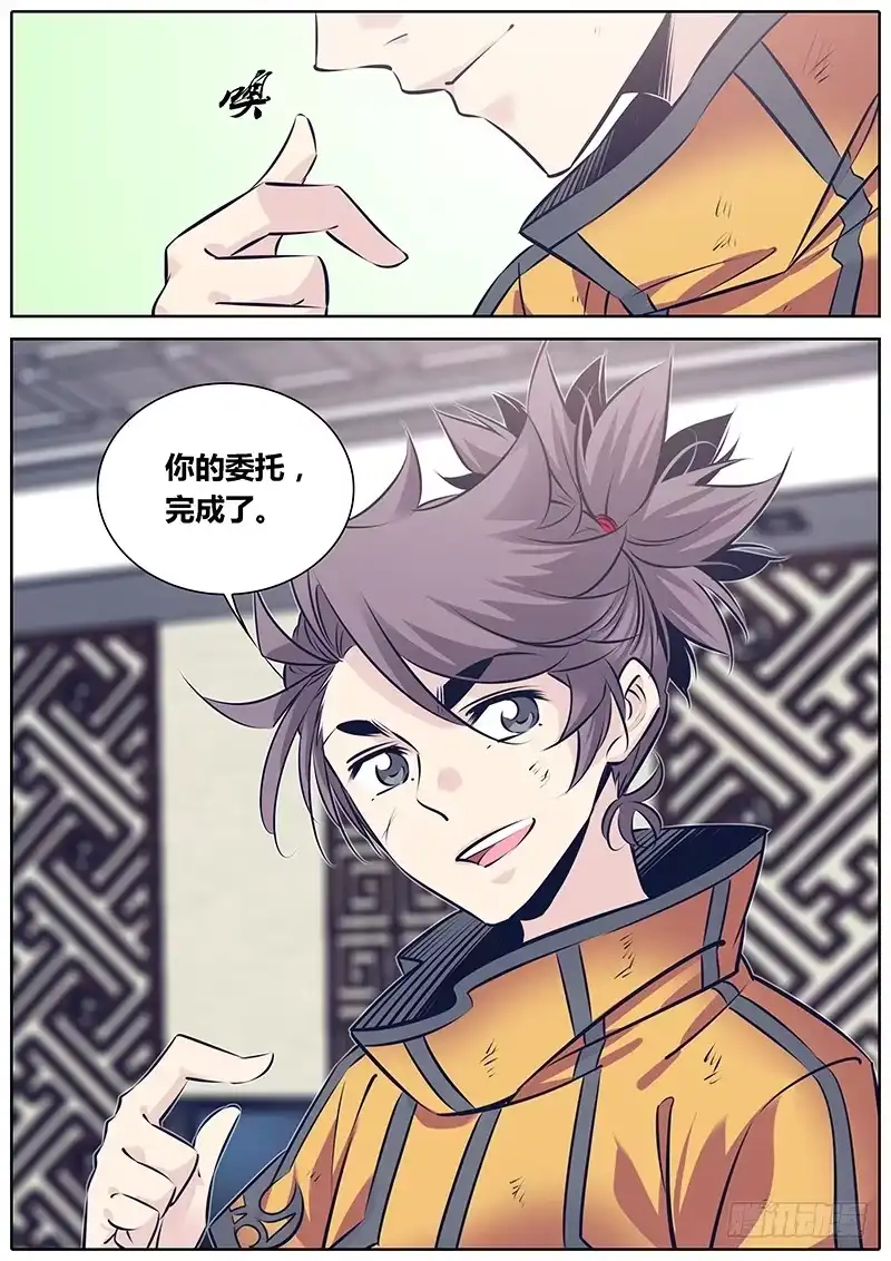 《秦侠》254.“姐姐” 第12页