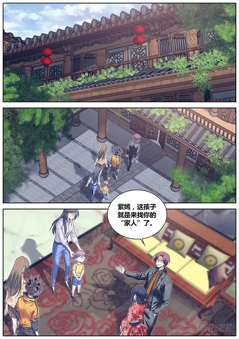 《秦侠》254.“姐姐” 第2页