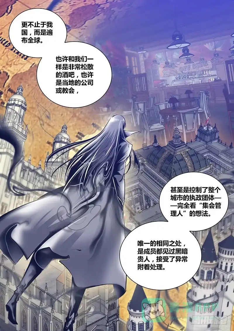 《秦侠》256.布局 第11页